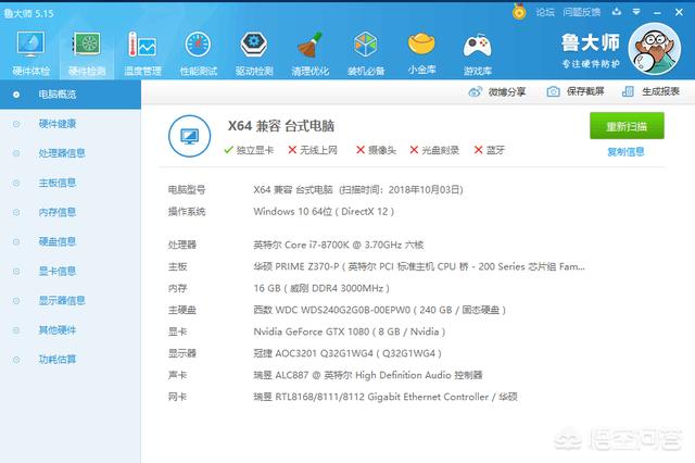 12000电脑配置怎么选?12000元预算电脑配置如何搭配 第3张 12000电脑配置怎么选?12000元预算电脑配置如何搭配 第3张