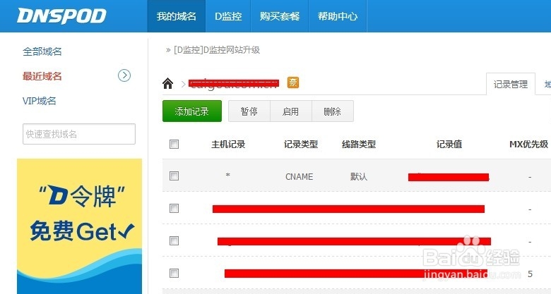 新网域名cname设置,新网域名cname怎么设置 第2张 新网域名cname设置,新网域名cname怎么设置 第2张