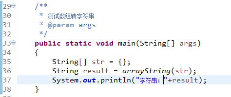 Java数组如何高效转换成字符串,有哪些具体实现方法? 第2张 Java数组如何高效转换成字符串,有哪些具体实现方法? 第2张