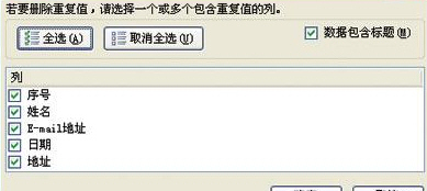 如何高效在多个Excel文件中查找并比对重复数据的数据库方法? 第2张 如何高效在多个Excel文件中查找并比对重复数据的数据库方法? 第2张