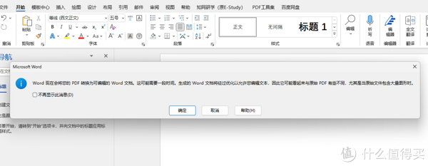 MacWPS为何无法成功开启文档中的超链接功能?详细原因及解决方案揭晓! 第1张 MacWPS为何无法成功开启文档中的超链接功能?详细原因及解决方案揭晓! 第1张