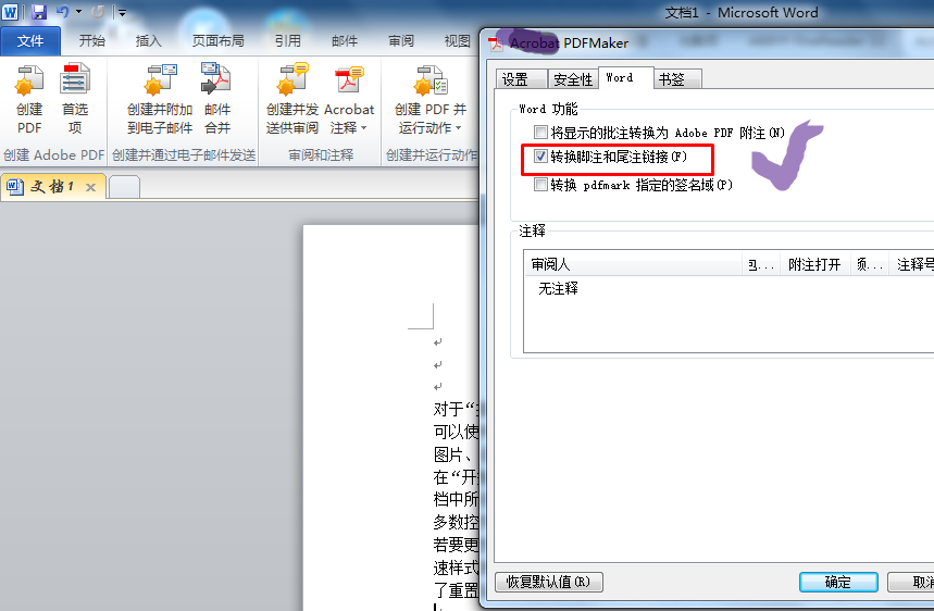 MacWPS为何无法成功开启文档中的超链接功能?详细原因及解决方案揭晓! 第2张 MacWPS为何无法成功开启文档中的超链接功能?详细原因及解决方案揭晓! 第2张