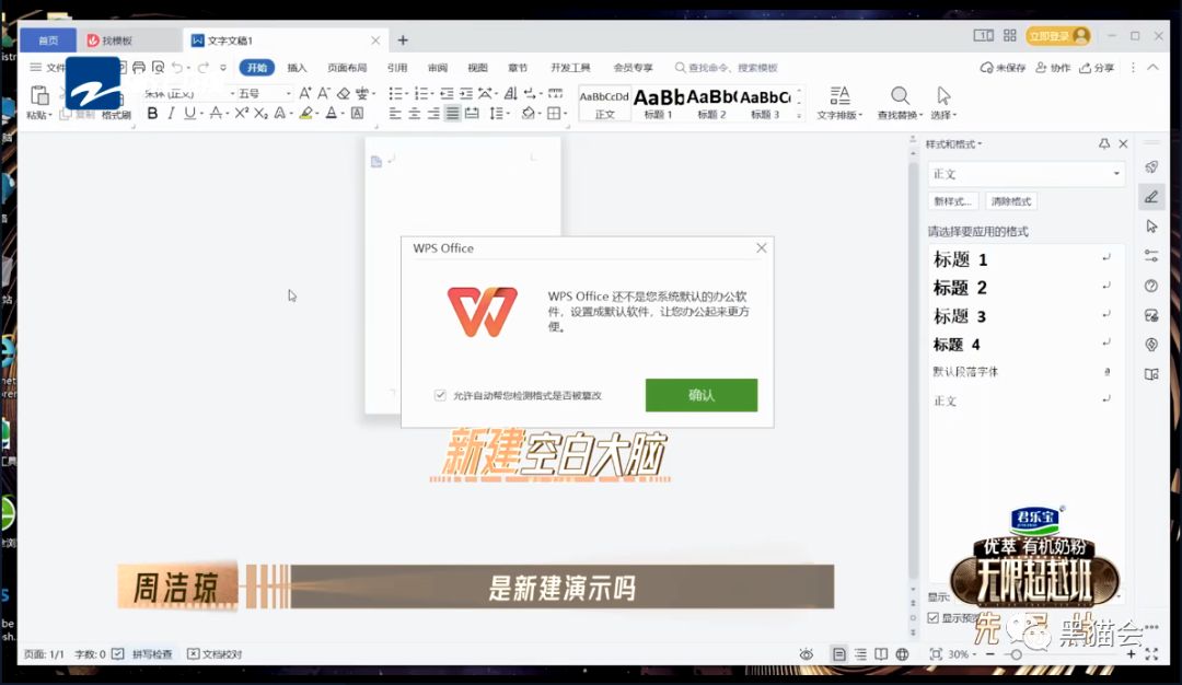 MacWPS为何无法成功开启文档中的超链接功能?详细原因及解决方案揭晓! 第3张 MacWPS为何无法成功开启文档中的超链接功能?详细原因及解决方案揭晓! 第3张