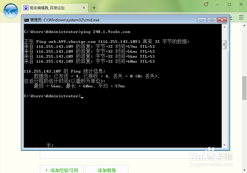 cmd怎么解析域名，域名解析教程
