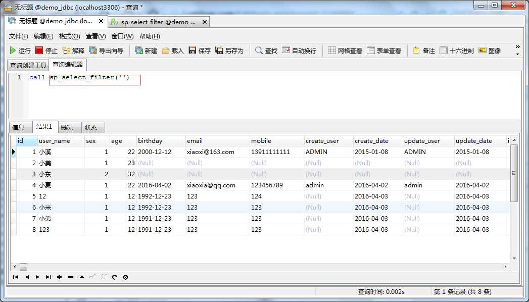 Java向数据库添加信息的具体步骤是怎样的? 第1张 Java向数据库添加信息的具体步骤是怎样的? 第1张