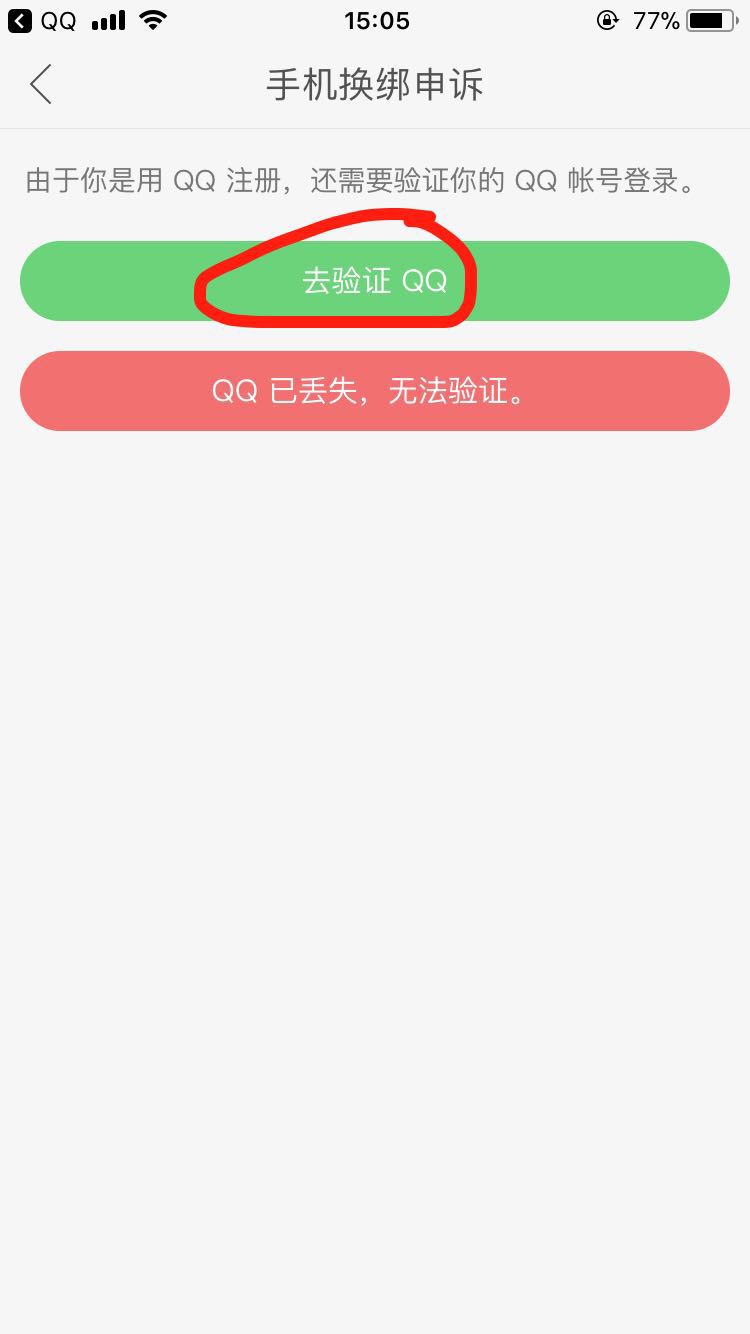 为何快手尝试解绑QQ却遭遇失败?背后原因揭秘 第1张 为何快手尝试解绑QQ却遭遇失败?背后原因揭秘 第1张