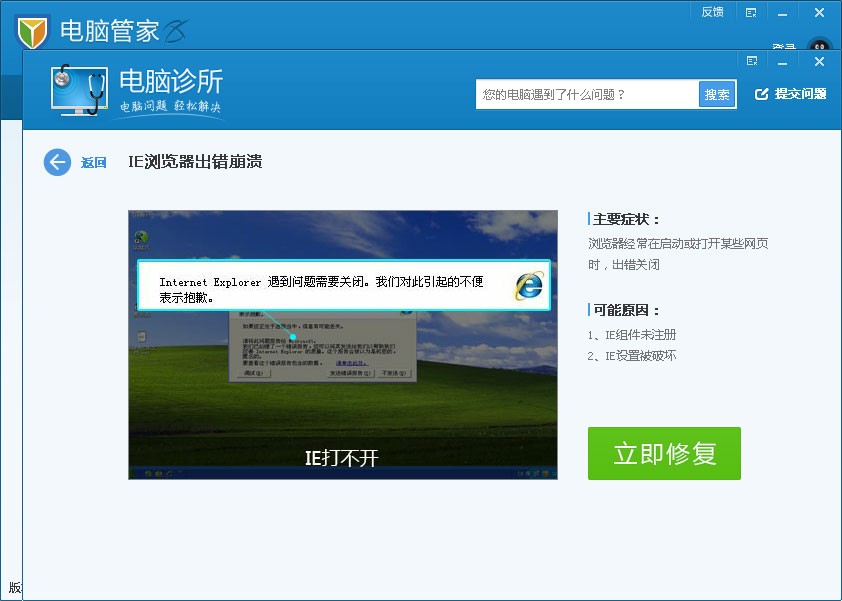 为何在打开IE浏览器时总是伴随联想界面一同出现? 第1张 为何在打开IE浏览器时总是伴随联想界面一同出现? 第1张