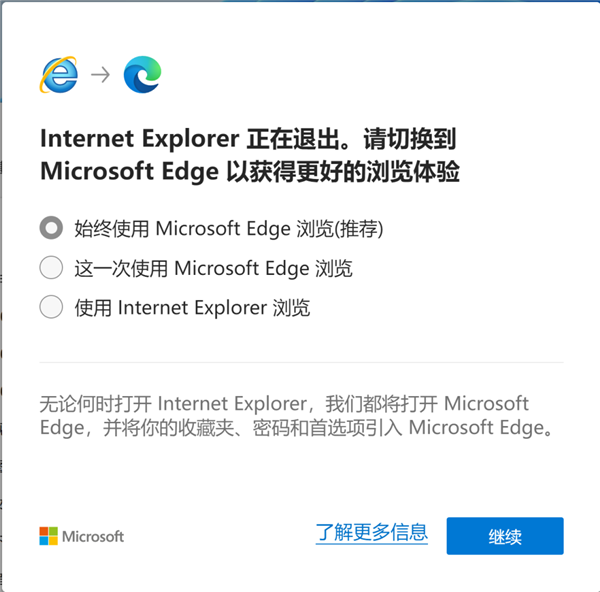 为何在打开IE浏览器时总是伴随联想界面一同出现? 第2张 为何在打开IE浏览器时总是伴随联想界面一同出现? 第2张
