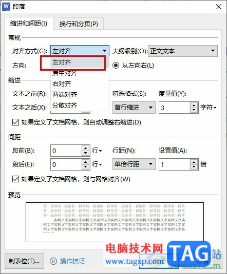 WPS文档文字间距过大,究竟是什么原因导致这种现象呢? 第1张 WPS文档文字间距过大,究竟是什么原因导致这种现象呢? 第1张