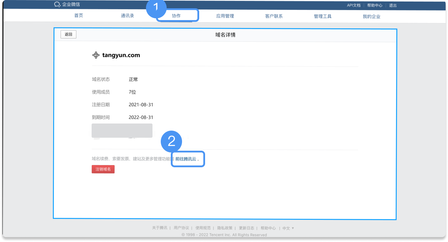腾讯购买域名怎么操作,腾讯购买域名多少钱 第1张 腾讯购买域名怎么操作,腾讯购买域名多少钱 第1张