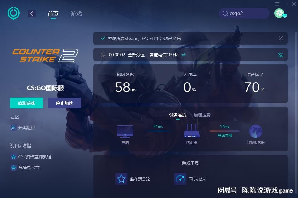 cs2中国比赛用什么服务器,比赛服务器怎么选延迟最低最稳定 第1张 cs2中国比赛用什么服务器,比赛服务器怎么选延迟最低最稳定 第1张