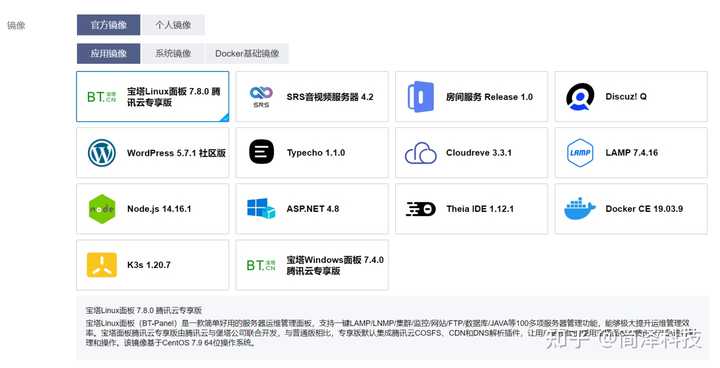 小程序开发服务器如何选型与配置? 第2张 小程序开发服务器如何选型与配置? 第2张