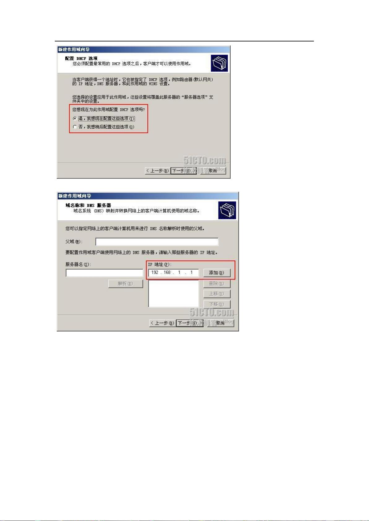 Windows搭建DNS服务器,详细步骤与常见问题解析? 第2张 Windows搭建DNS服务器,详细步骤与常见问题解析? 第2张