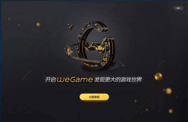 wegame游戏服务器是干什么的,wegame服务器主要功能有哪些 第2张 wegame游戏服务器是干什么的,wegame服务器主要功能有哪些 第2张