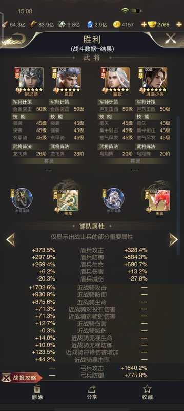 乱世王者配置要求高吗,手机最低配置什么能玩? 第3张 乱世王者配置要求高吗,手机最低配置什么能玩? 第3张