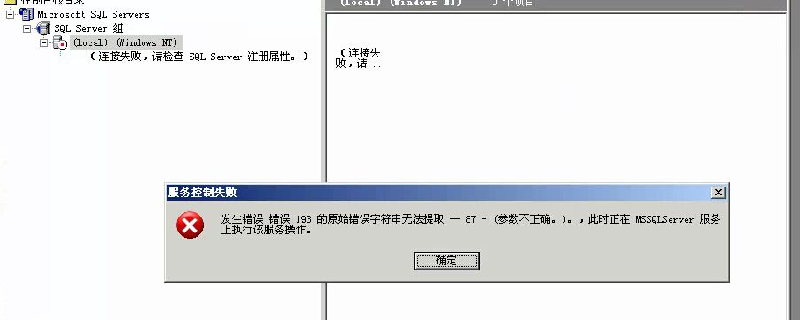 为什么用SQL下载数据库文件后无法成功打开?常见原因及解决方案分析。 第2张 为什么用SQL下载数据库文件后无法成功打开?常见原因及解决方案分析。 第2张
