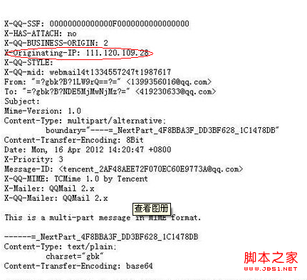 如何查看邮箱域名的所有设置信息？，邮箱域名怎么查？ 第2张