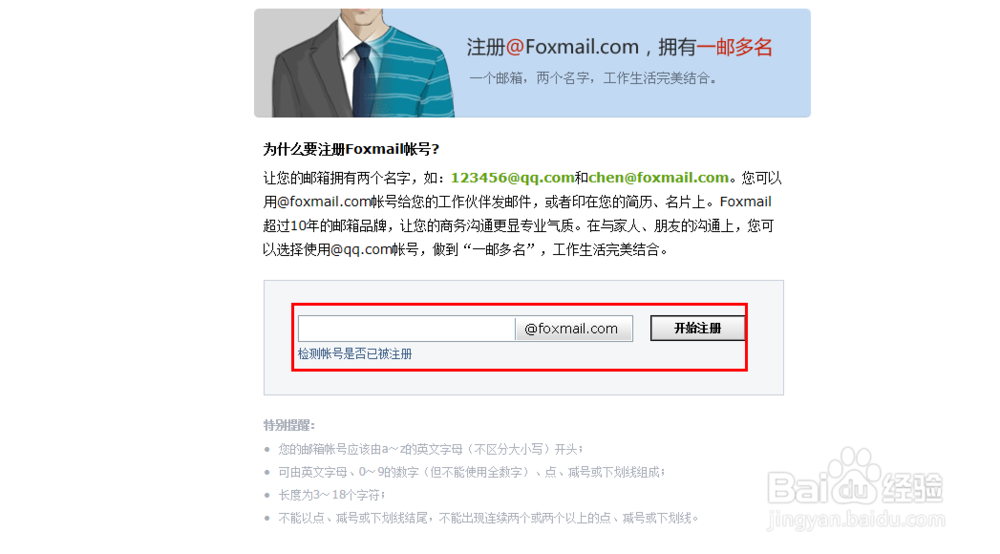 foxmail域名邮箱怎么用,foxmail邮箱注册 第2张 foxmail域名邮箱怎么用,foxmail邮箱注册 第2张