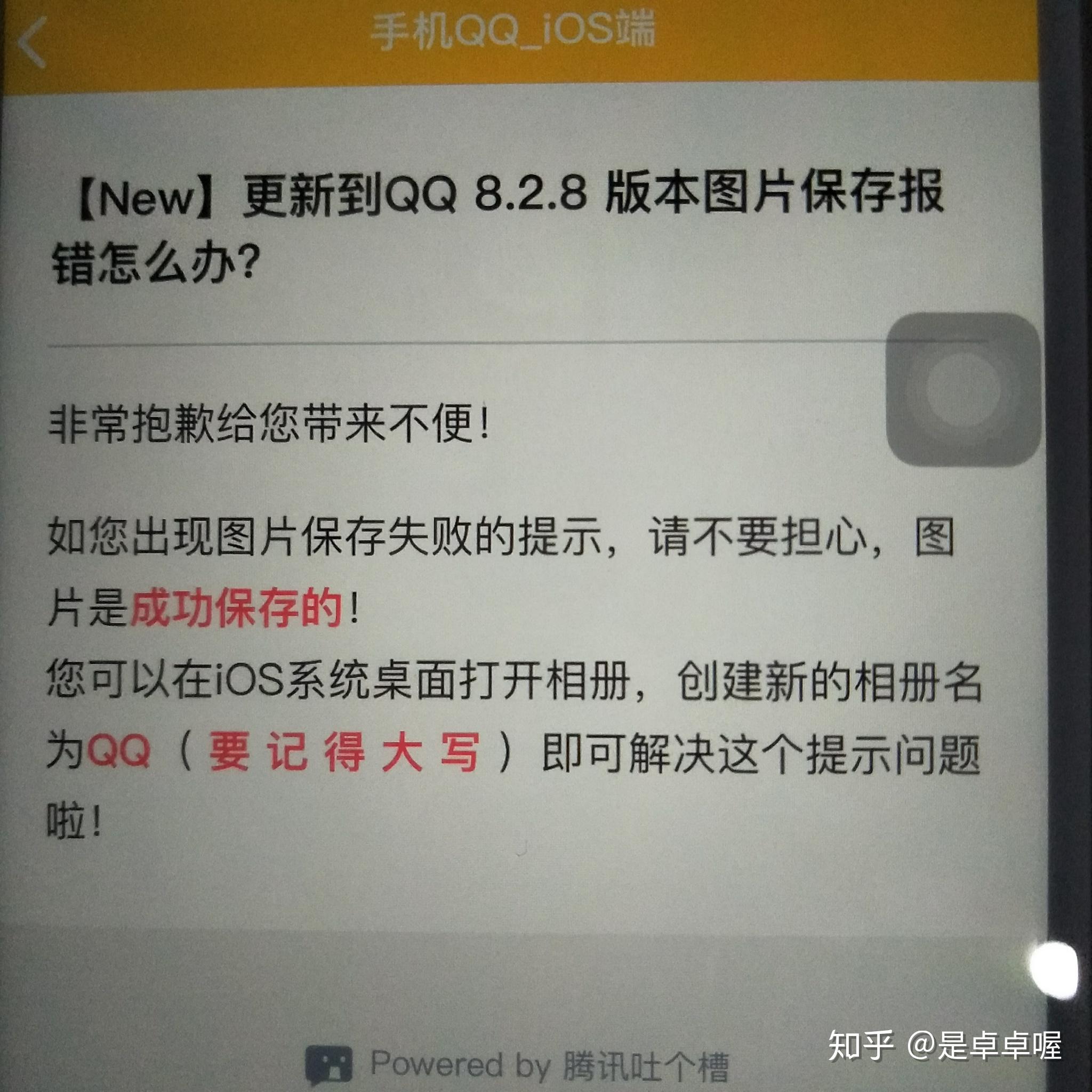 为什么每次尝试在QQ相册转载照片都屡屡失败,原因究竟是什么? 第2张 为什么每次尝试在QQ相册转载照片都屡屡失败,原因究竟是什么? 第2张
