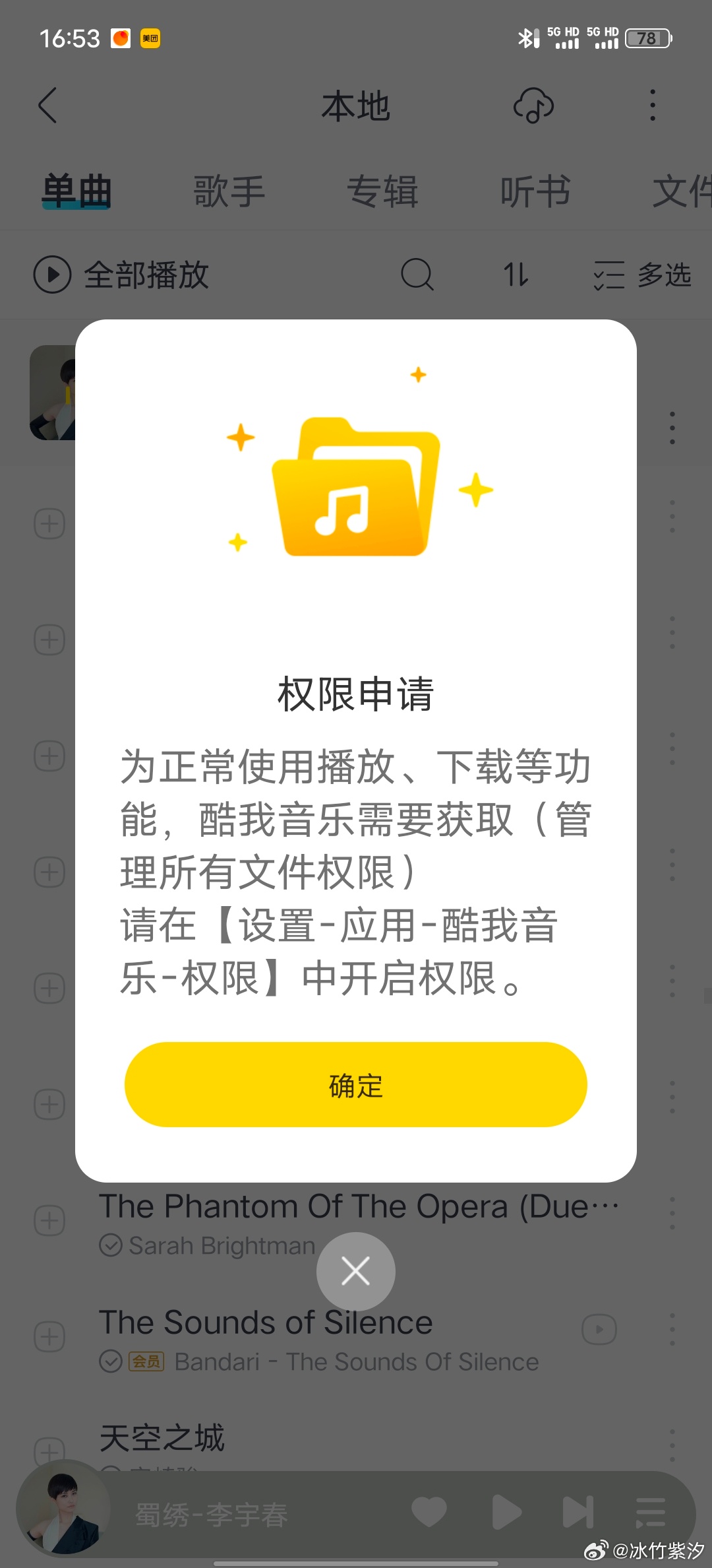 为何酷我音乐在剪辑功能上存在限制?解析其背后的技术或政策原因。 第3张 为何酷我音乐在剪辑功能上存在限制?解析其背后的技术或政策原因。 第3张