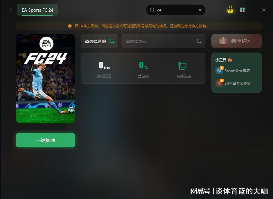 为什么我csgo连接任意官方服务器失败，连接超时怎么解决