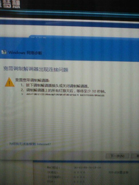 路由拨号服务器无响应怎么办?快速排查解决方法 第2张 路由拨号服务器无响应怎么办?快速排查解决方法 第2张