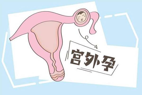 宫外孕数据降到多少才安全?hcg下降多少算正常 第3张 宫外孕数据降到多少才安全?hcg下降多少算正常 第3张