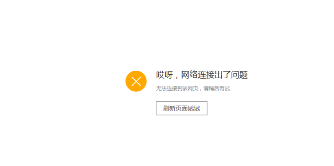 官网打不开怎么办?网站访问不了怎么解决 第2张 官网打不开怎么办?网站访问不了怎么解决 第2张