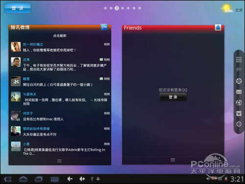 为何平板版QQ缺失定时发布说说功能?使用体验差异引人深思? 第1张 为何平板版QQ缺失定时发布说说功能?使用体验差异引人深思? 第1张