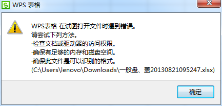 手机WPS打开文档格式错误的原因是什么?解决方法有哪些? 第2张 手机WPS打开文档格式错误的原因是什么?解决方法有哪些? 第2张