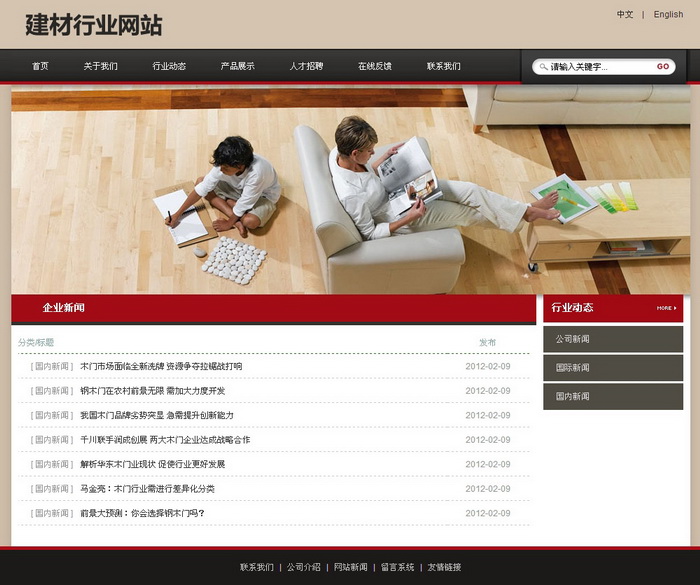 建材网站素材哪里找?,建材网站素材怎么下载 第1张 建材网站素材哪里找?,建材网站素材怎么下载 第1张