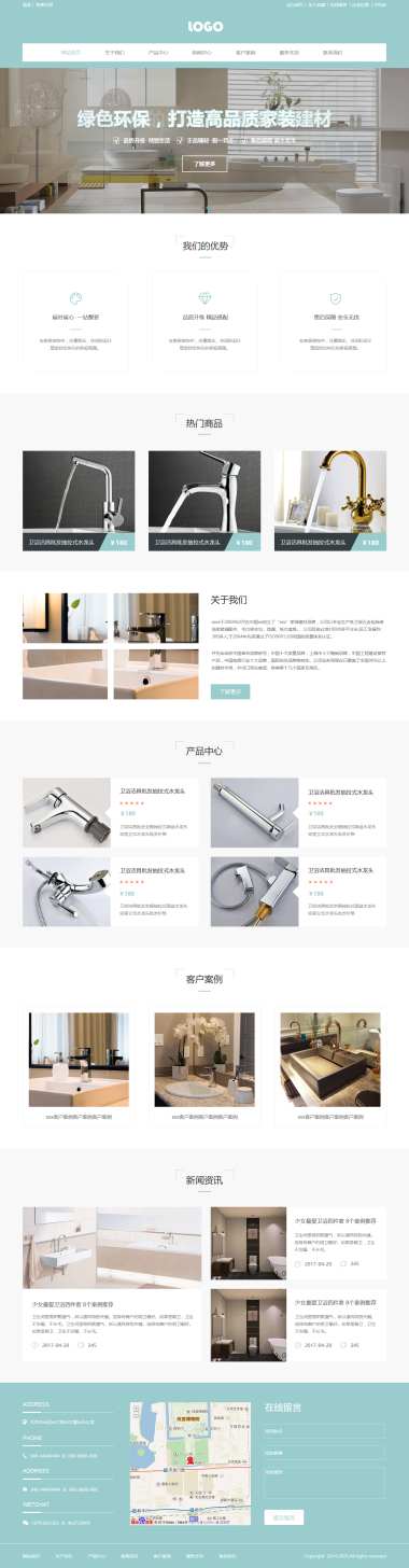 建材网站素材哪里找?,建材网站素材怎么下载 第3张 建材网站素材哪里找?,建材网站素材怎么下载 第3张