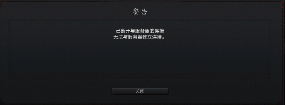 Steam Dota2 服务器为什么总是连不上或延迟高? 第2张 Steam Dota2 服务器为什么总是连不上或延迟高? 第2张