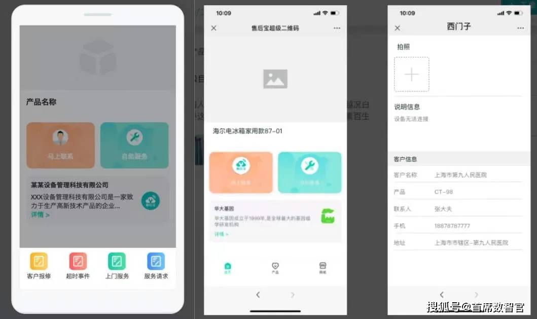 紧急更改域名新建紧急运维工单需要注意什么?,怎么处理? 第3张 紧急更改域名新建紧急运维工单需要注意什么?,怎么处理? 第3张