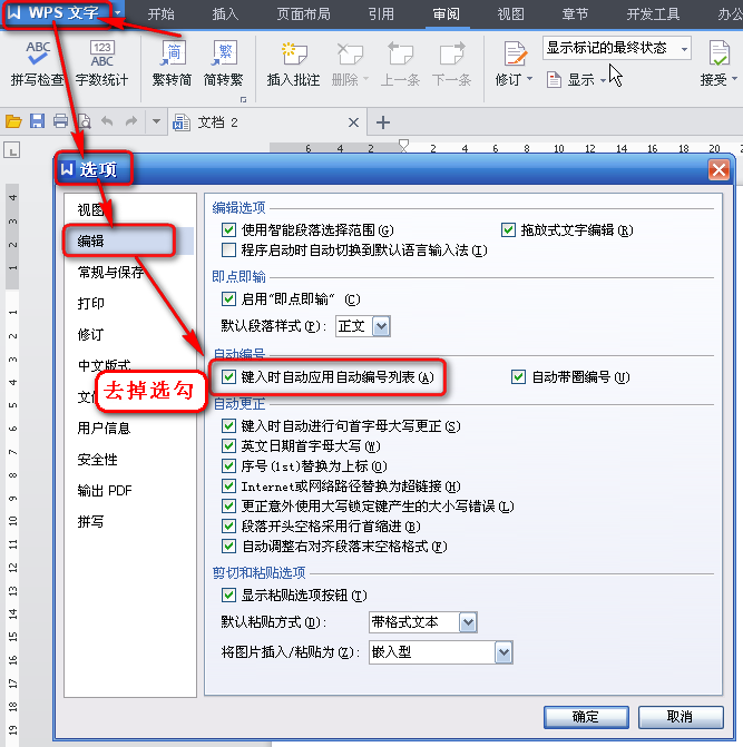 WPS文档回车自动生成标题,这是为什么? 第1张 WPS文档回车自动生成标题,这是为什么? 第1张