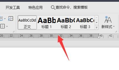 WPS文档回车自动生成标题,这是为什么? 第3张 WPS文档回车自动生成标题,这是为什么? 第3张