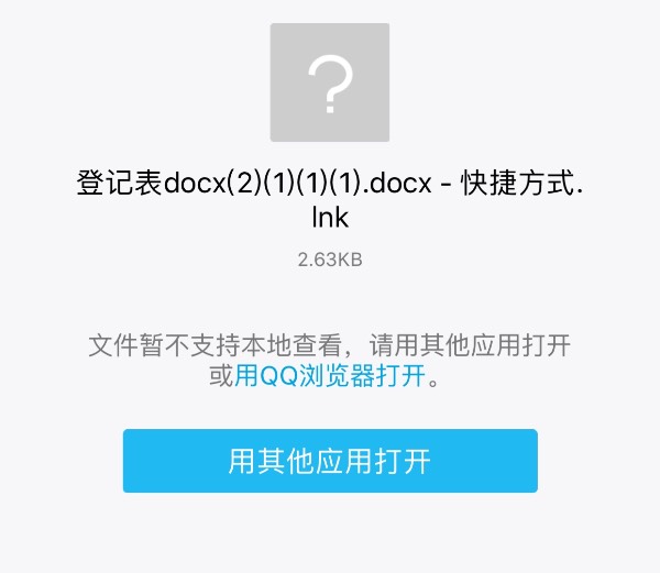 手机QQ文件数据库文件为何总是无法打开?揭秘正确打开方式! 第3张 手机QQ文件数据库文件为何总是无法打开?揭秘正确打开方式! 第3张