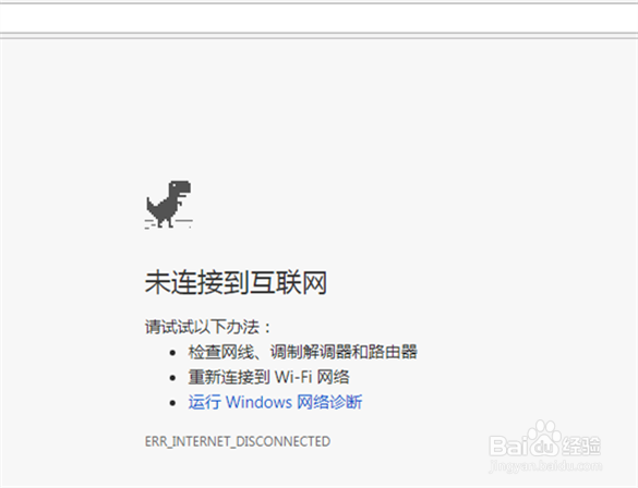 官网打不开怎么办?网站访问不了怎么解决 第3张 官网打不开怎么办?网站访问不了怎么解决 第3张