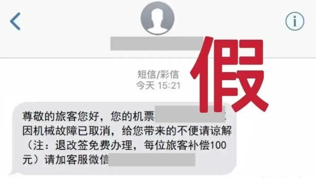 微信为何无法正常显示购买机票的详细信息?原因究竟是什么? 第3张 微信为何无法正常显示购买机票的详细信息?原因究竟是什么? 第3张
