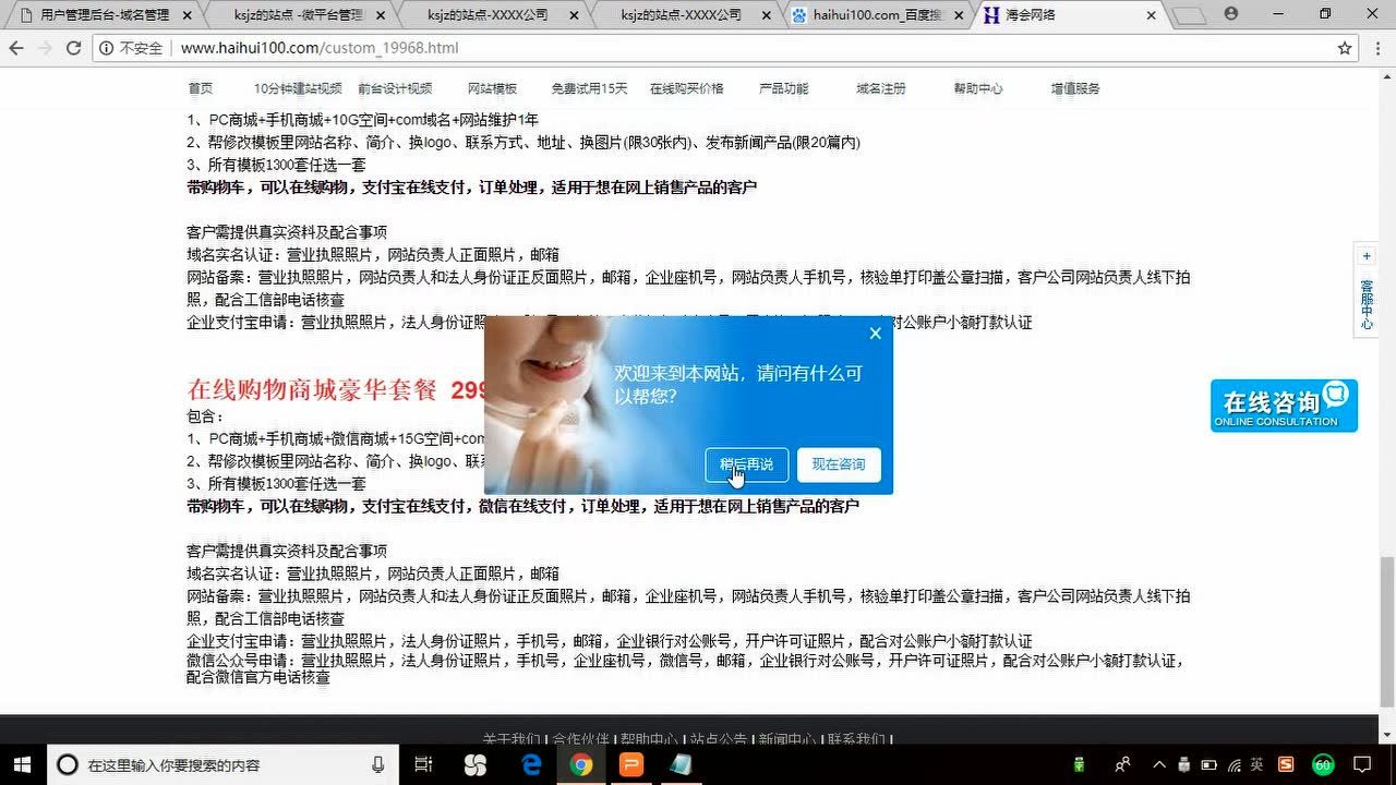 计算机基础实验教学视频网站怎么做?,网站基础设置有哪些? 第3张 计算机基础实验教学视频网站怎么做?,网站基础设置有哪些? 第3张