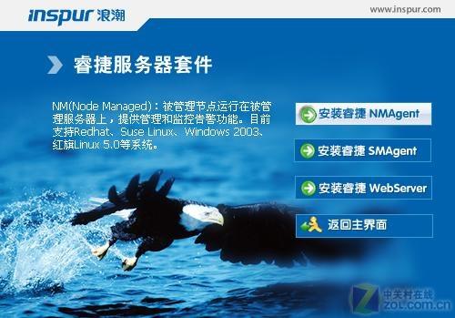 浪潮服务器启动项 第3张 浪潮服务器启动项 第3张