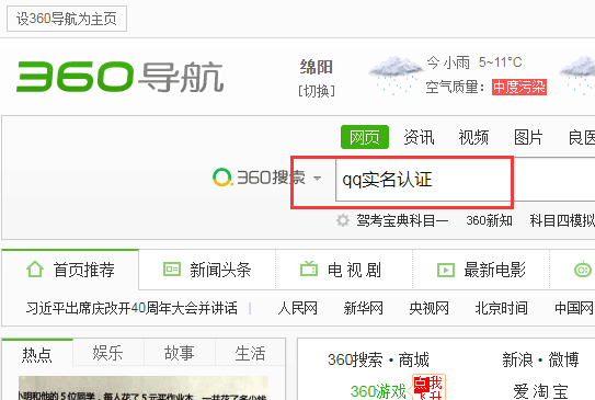 360域名认证怎么弄?360域名认证流程 第1张 360域名认证怎么弄?360域名认证流程 第1张