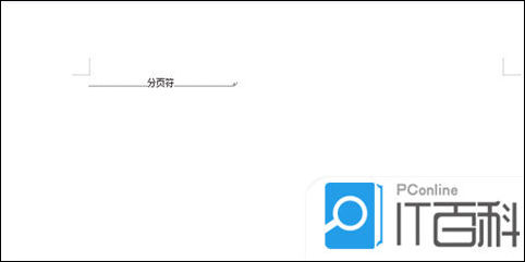 WPS中为何屡屡遇到删除分页符难题?有何解决之道? 第3张 WPS中为何屡屡遇到删除分页符难题?有何解决之道? 第3张