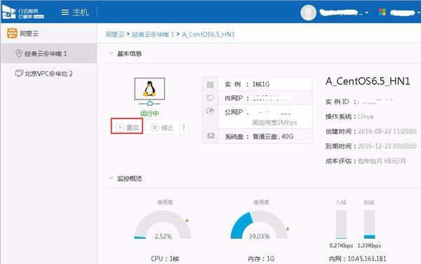 阿里云数据库重置方法详解,步骤全解析,如何安全高效重置? 第2张 阿里云数据库重置方法详解,步骤全解析,如何安全高效重置? 第2张