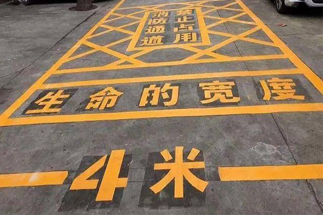 安全通道划线为何如此重要?其背后隐藏哪些安全考量? 第2张 安全通道划线为何如此重要?其背后隐藏哪些安全考量? 第2张