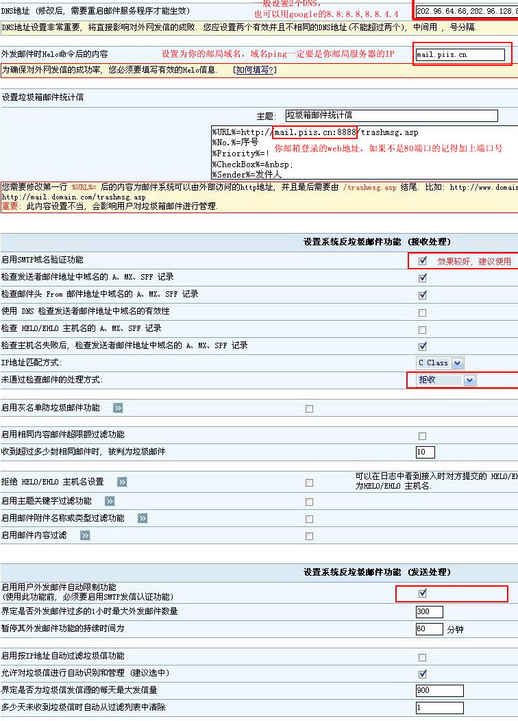 Winmail域名到底是什么?,winmail域名怎么设置和解析的方法与步骤 第2张 Winmail域名到底是什么?,winmail域名怎么设置和解析的方法与步骤 第2张
