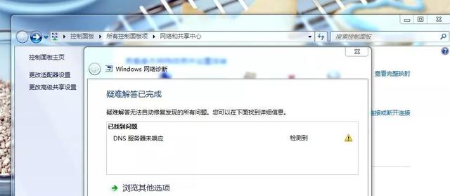 dns服务器没有响应是什么原因,dns服务器没有响应怎么解决 第3张 dns服务器没有响应是什么原因,dns服务器没有响应怎么解决 第3张