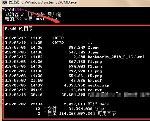 cmd查看域名命令详解,如何查询域名信息 第3张 cmd查看域名命令详解,如何查询域名信息 第3张