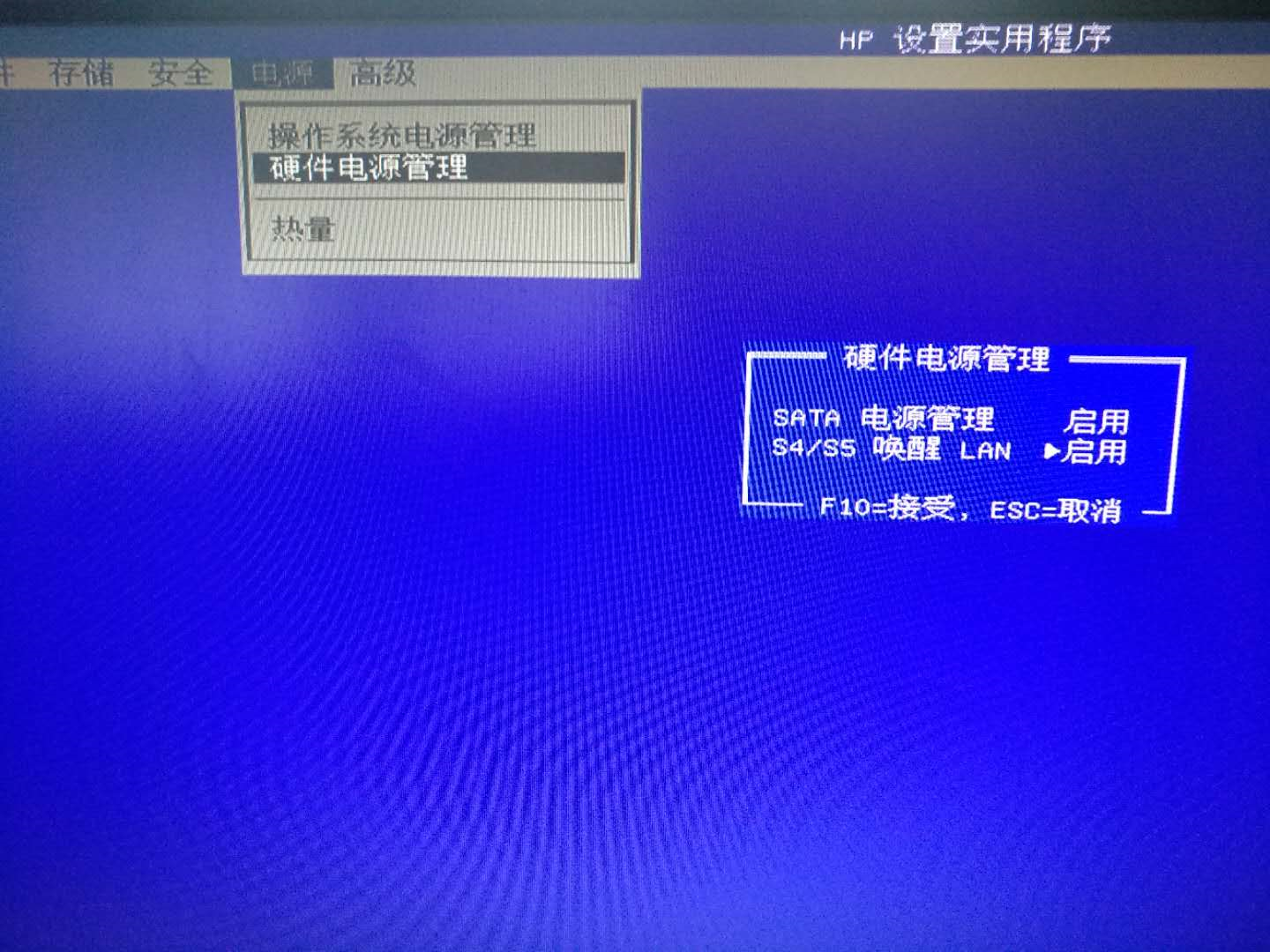 hp 服务器 远程开机 第2张