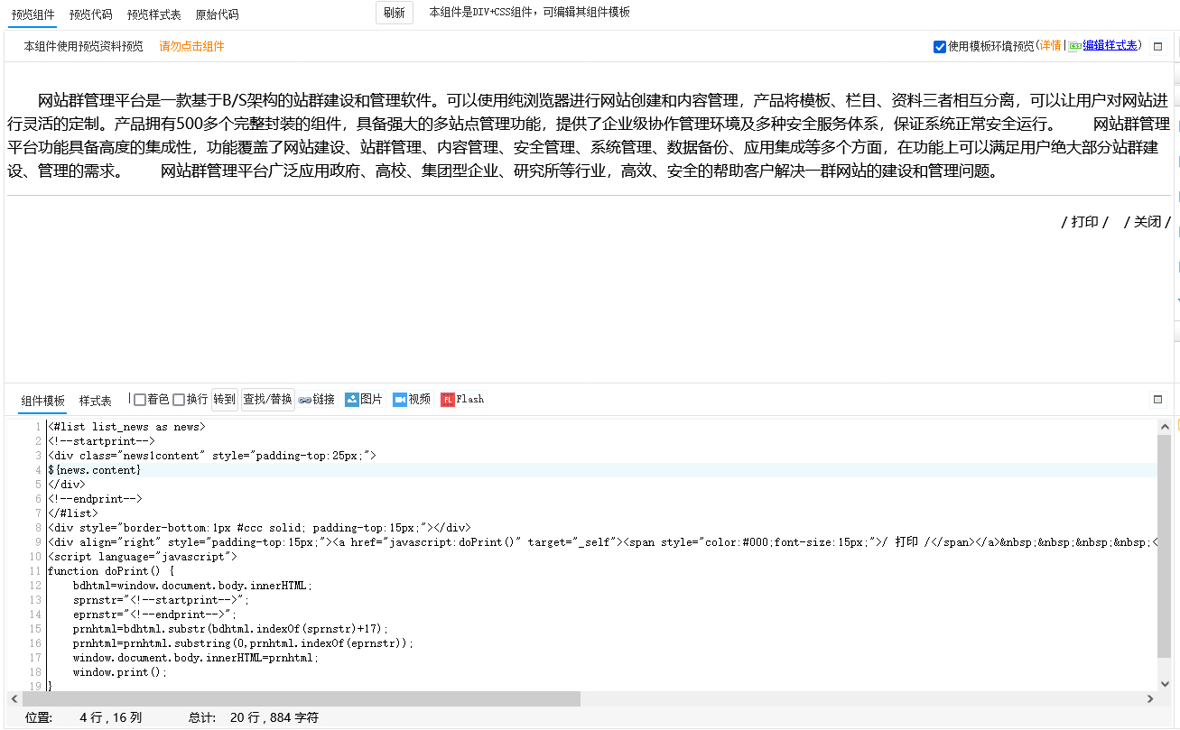 简单企业网站代码如何编写?,企业网站建设方法? 第2张 简单企业网站代码如何编写?,企业网站建设方法? 第2张